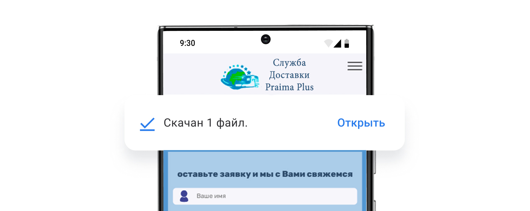 Скачать